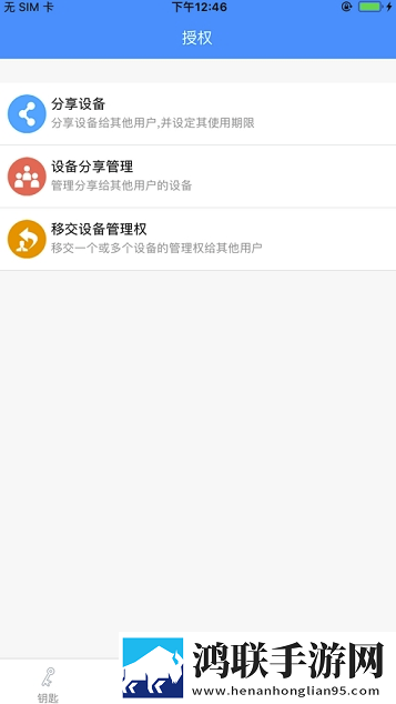 智灵开门免费版