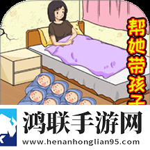 鬼才脑洞王