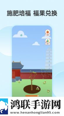 功德人生祈福电脑版