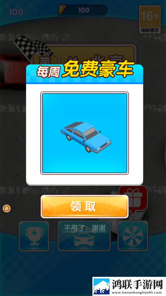 迷你赛车大对决