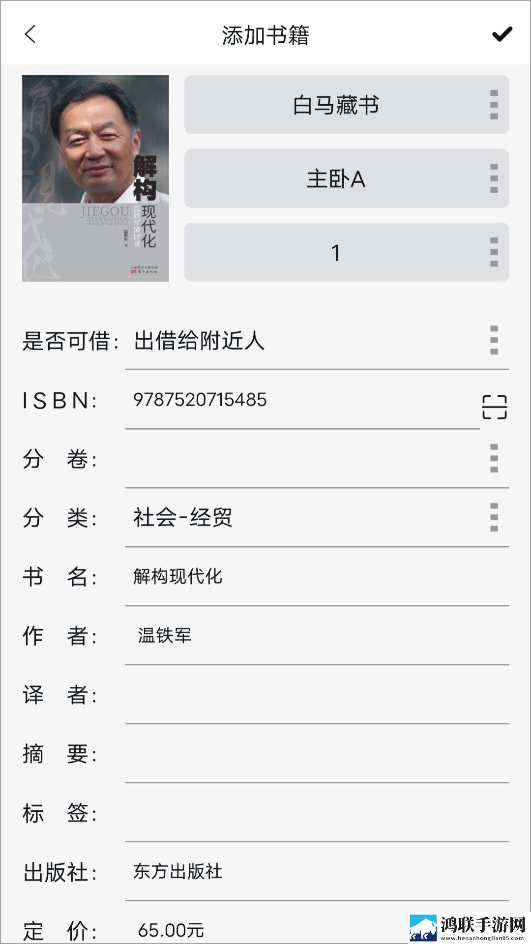 书管家