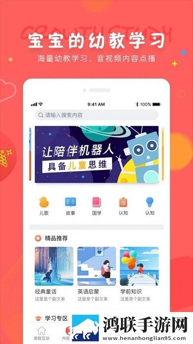 成长宝贝官方版