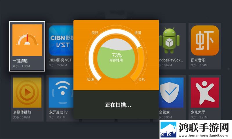 一键加速纯净版