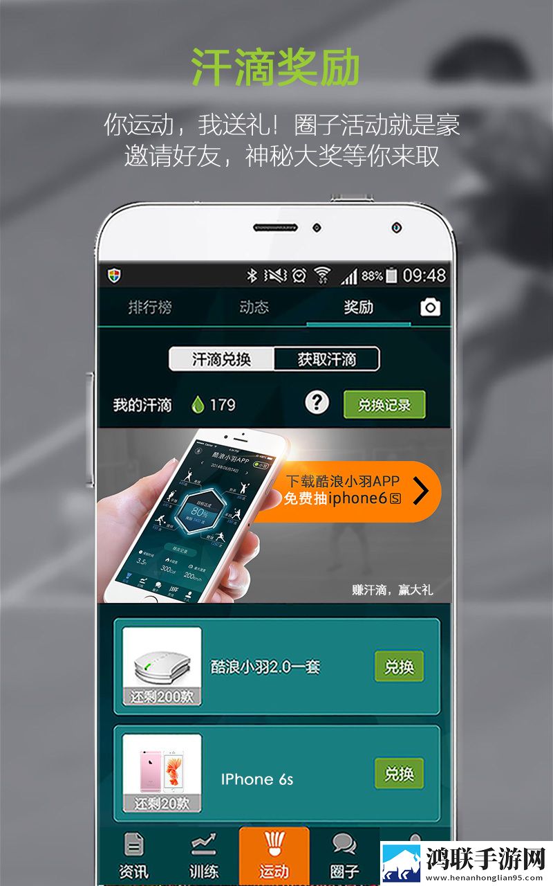 酷浪小羽