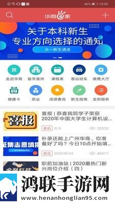 华商E家最新版