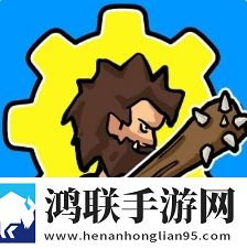 人类无限进化(内置菜单)