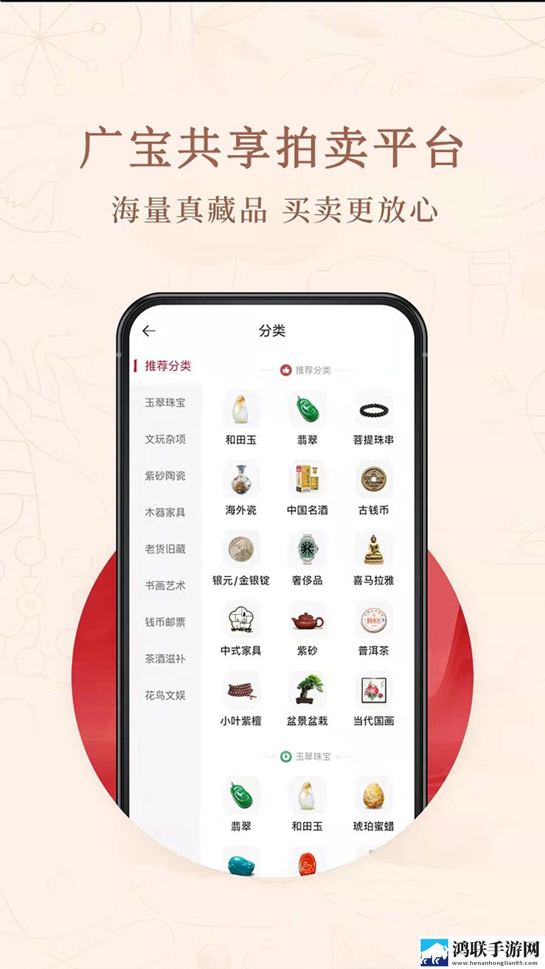 共享拍卖