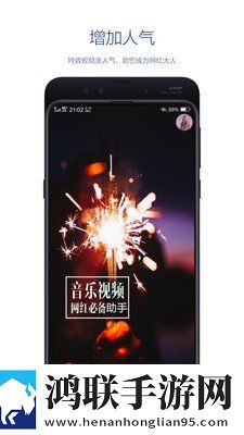 快粉app