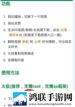 抖音自动点赞安卓版