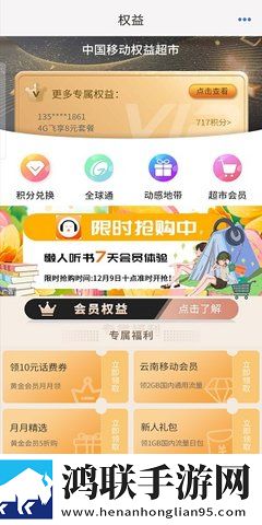 和生活安卓版