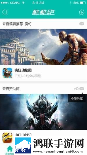 酷酷跑正版