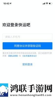 快运吧app