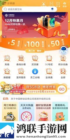 和生活智慧物业服务