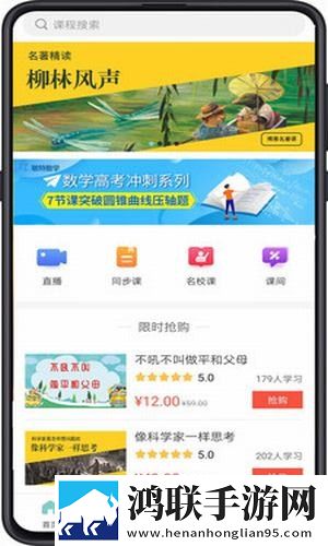 成都数字教育平台最新版