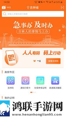 吉事办免费