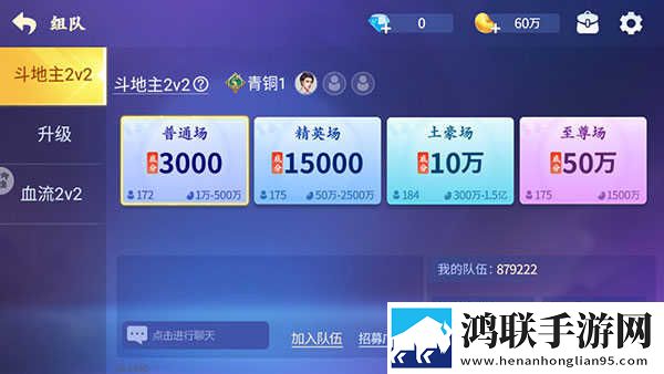 吉祥麻将
