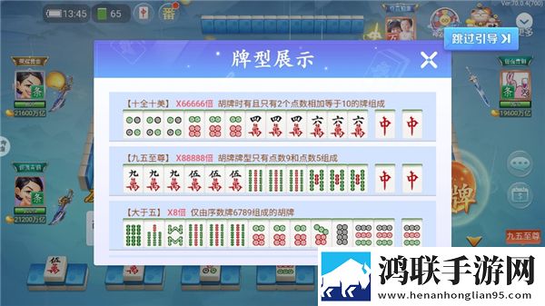 友旗麻将