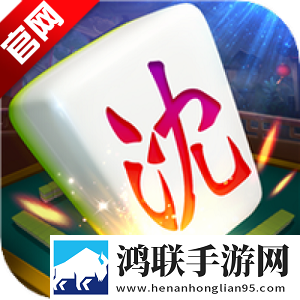 沈阳四冲