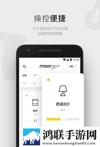 moorgen智能家居语音控制