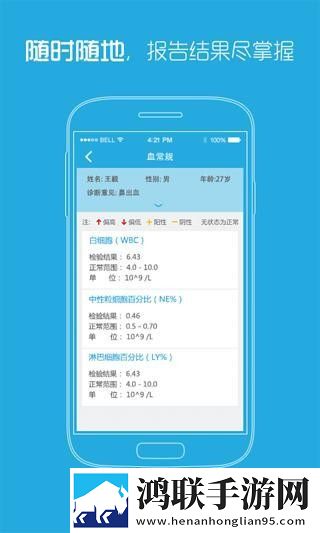 上海儿童医院安卓版