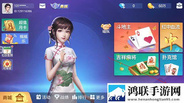 吉祥麻将