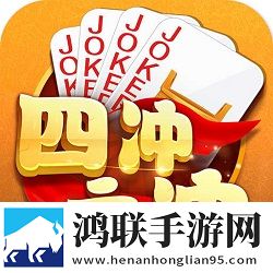 同城游四冲