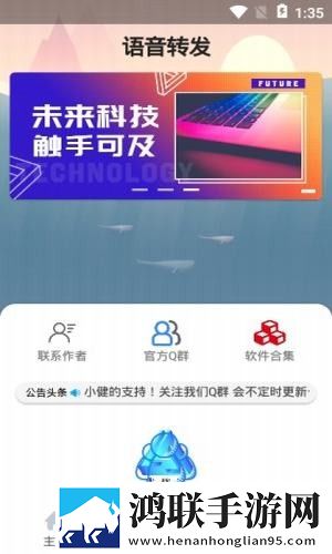 qq语音转发模块