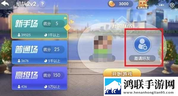 欢乐斗地主