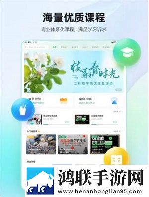 知同道合教育手机版