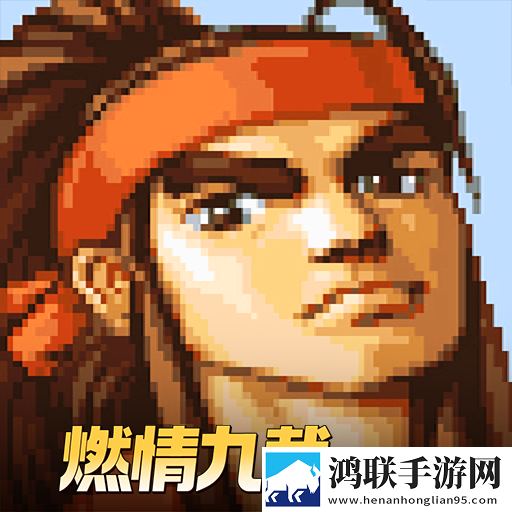 三国战纪风云再起(单机版)