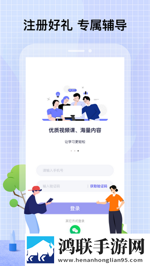 智子课堂安卓版