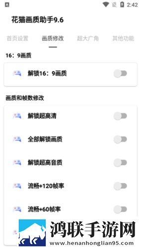 16:9平板比例修改器免root