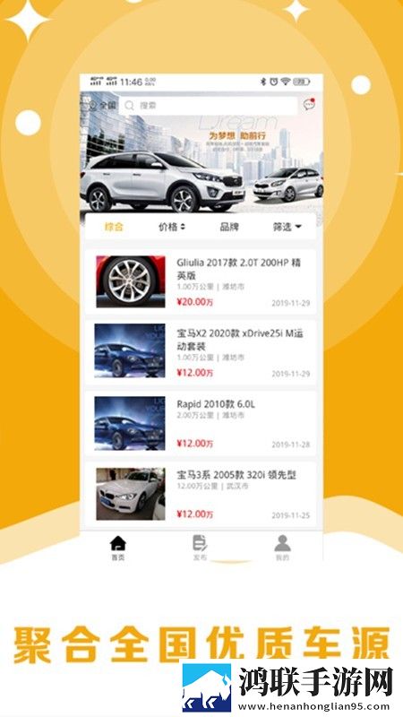 8亿二手车app