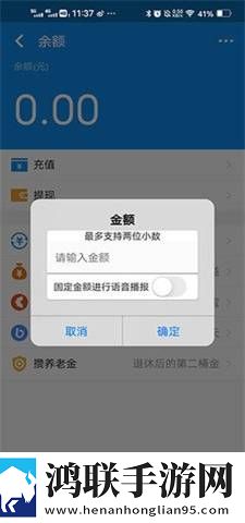 支付宝余额在线生成器安卓版