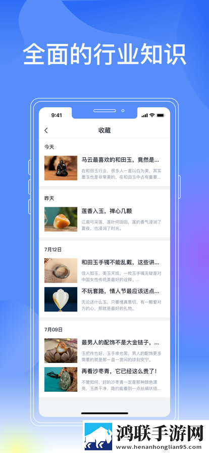 和田玉百科2