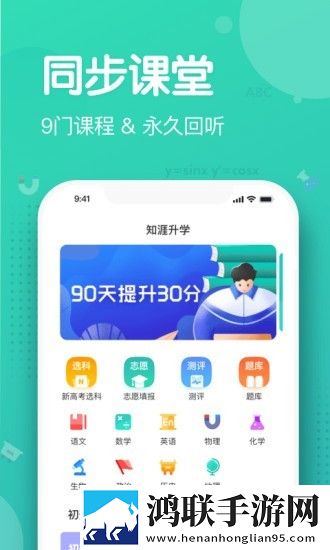 知涯志愿手机版