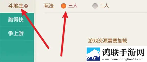 选择玩法和人数