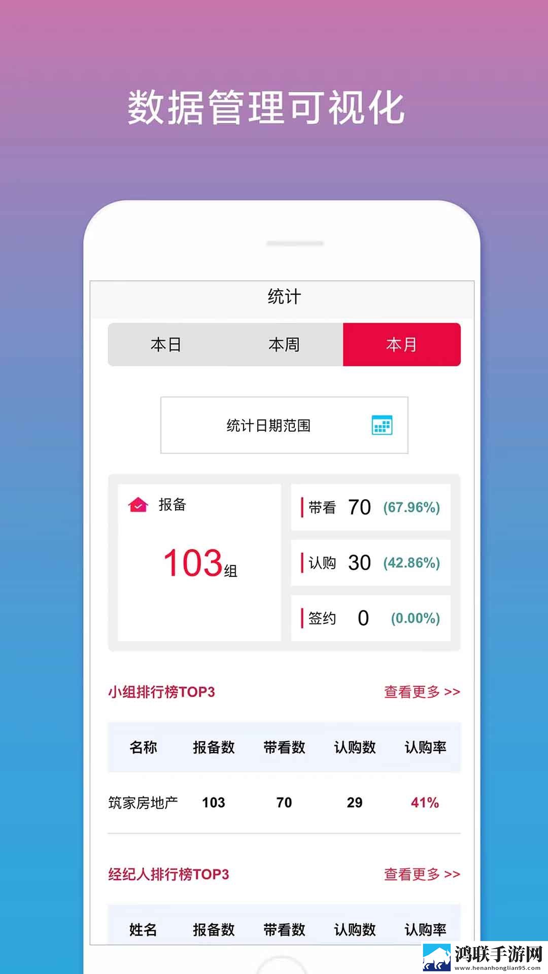 合筑经纪人