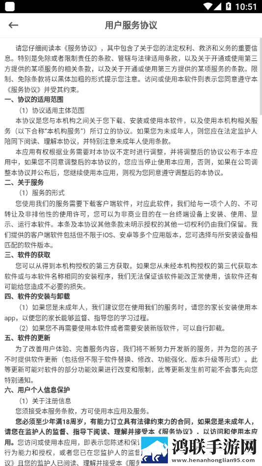 海贝美语官方版
