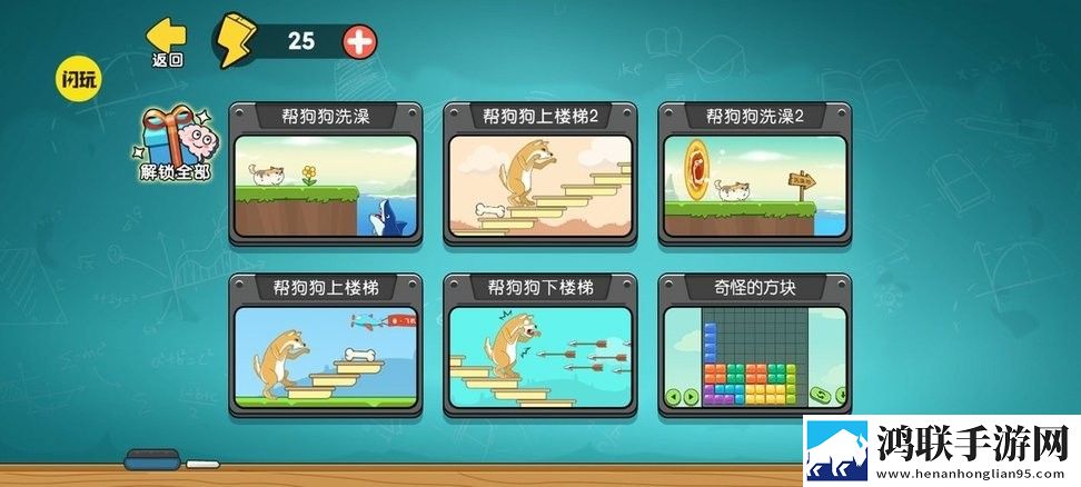 这关脑洞大