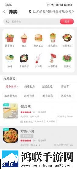 幸福武穴