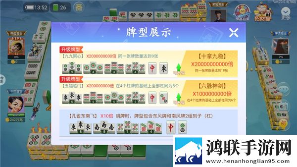 友旗麻将