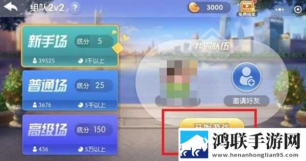 欢乐斗地主