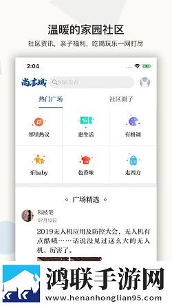 尚亦城app