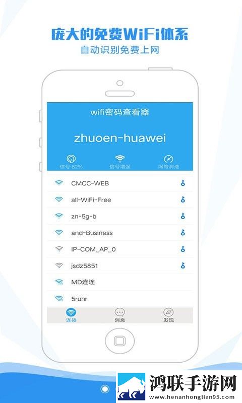 wifi万能密码查看器在线