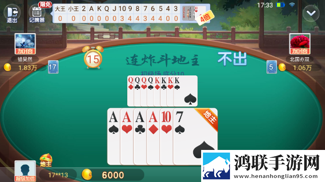 嘻嘻斗地主五人斗地主