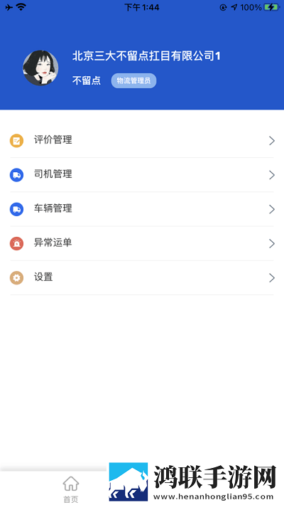 广兴运
