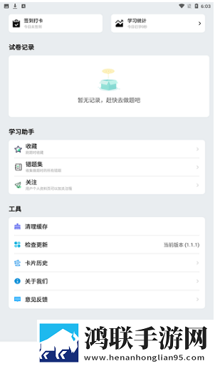 酷酷题库手机版