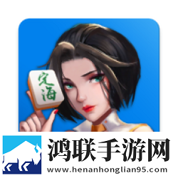 椒江麻将