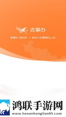 吉事办小程序